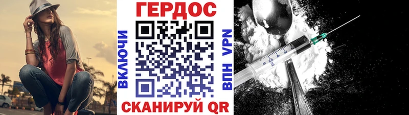 ГЕРОИН VHQ  продажа наркотиков  Кола 