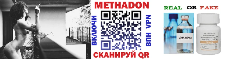 Метадон мёд Кола